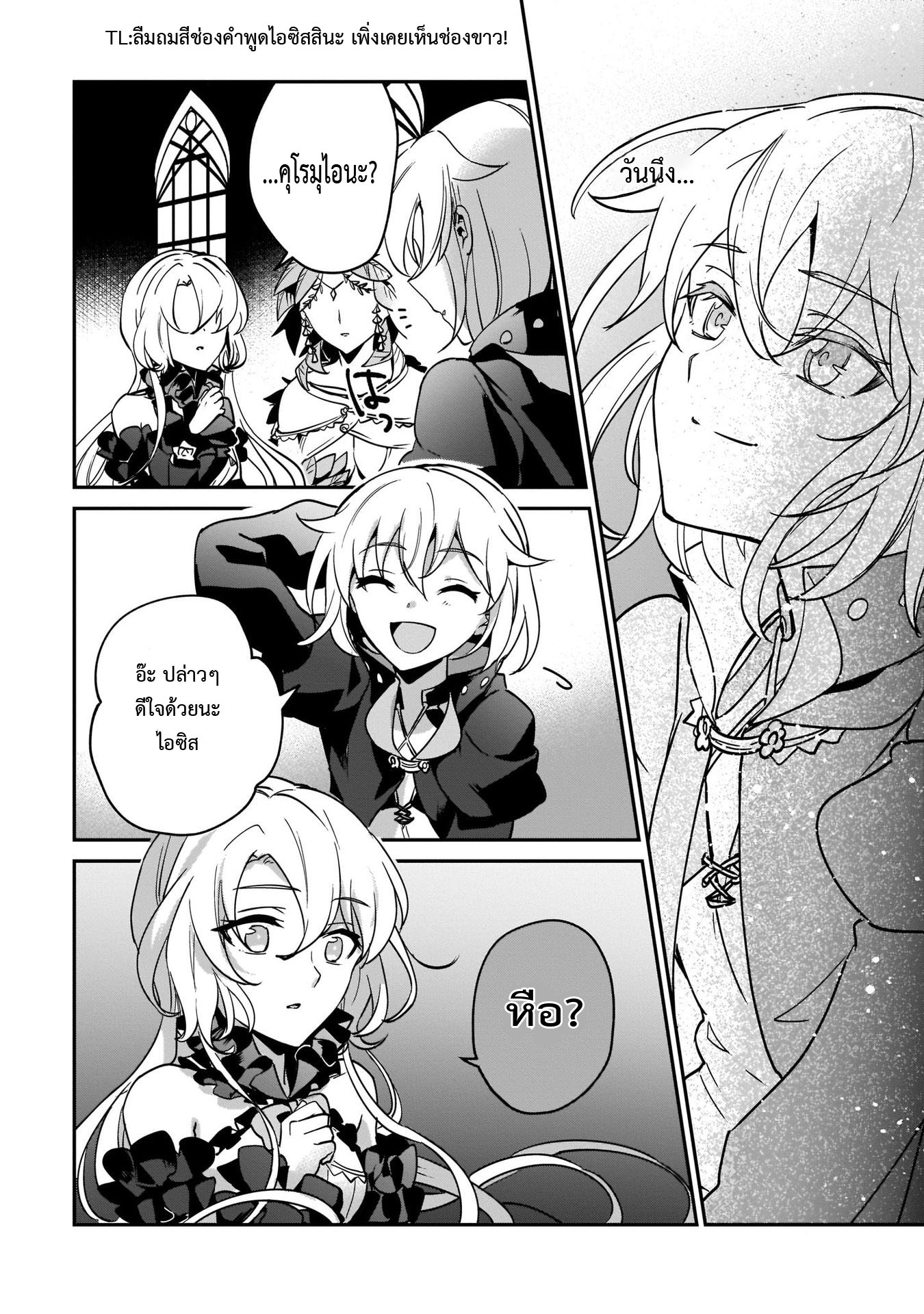 อ่านการ์ตูน I Was Caught up in a Hero Summoning, but That World Is at Peace 17.2 ภาพที่ 22