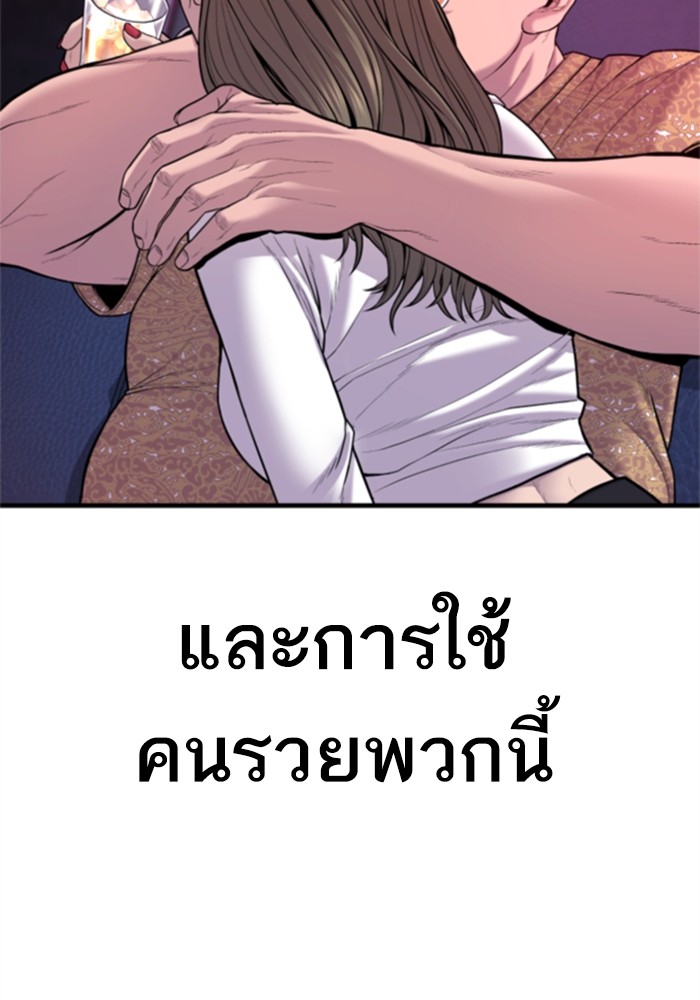 อ่านการ์ตูน Manager Kim 113 ภาพที่ 85