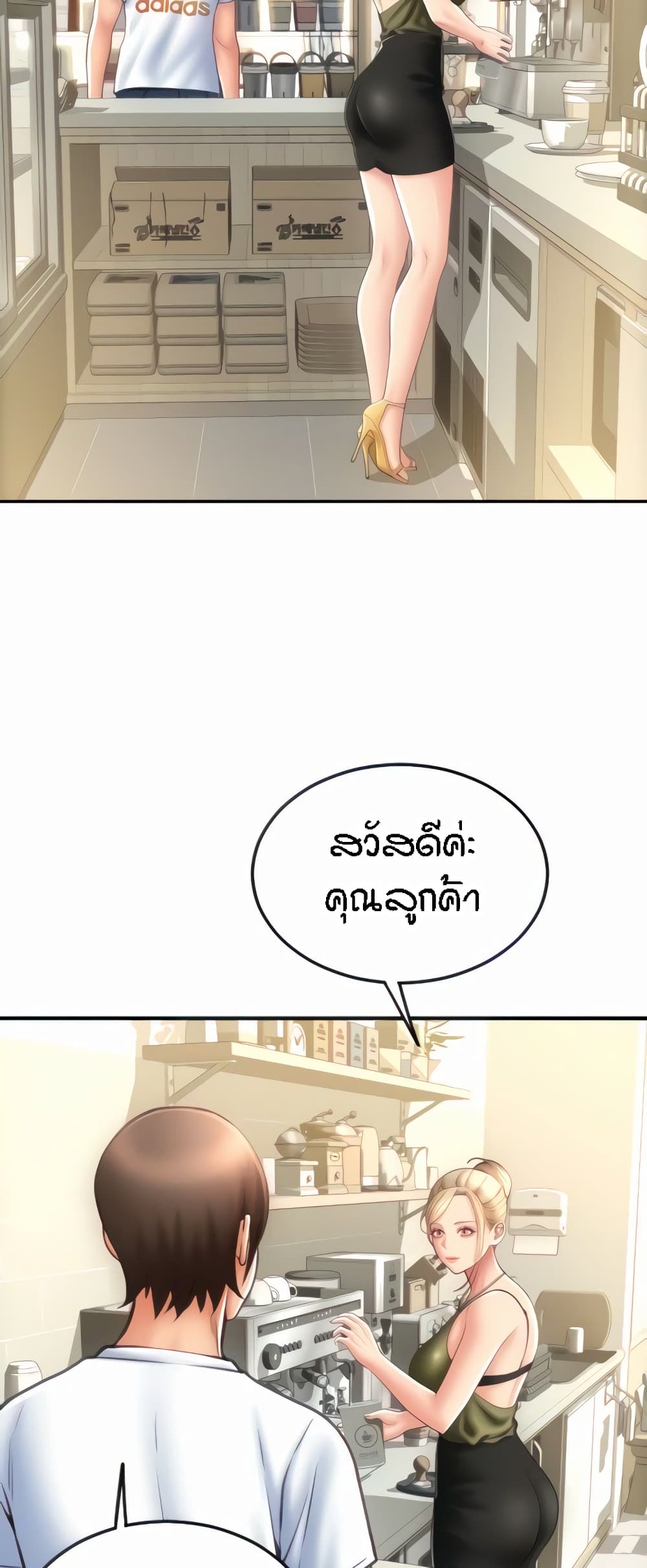 อ่านการ์ตูน Pay with Sperm Pay 10 ภาพที่ 10