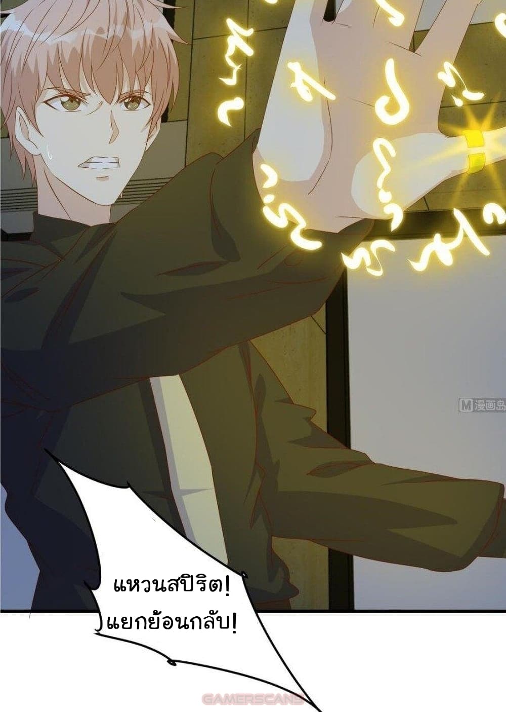 อ่านการ์ตูน My Plug-in Spirit Ring 39 ภาพที่ 13