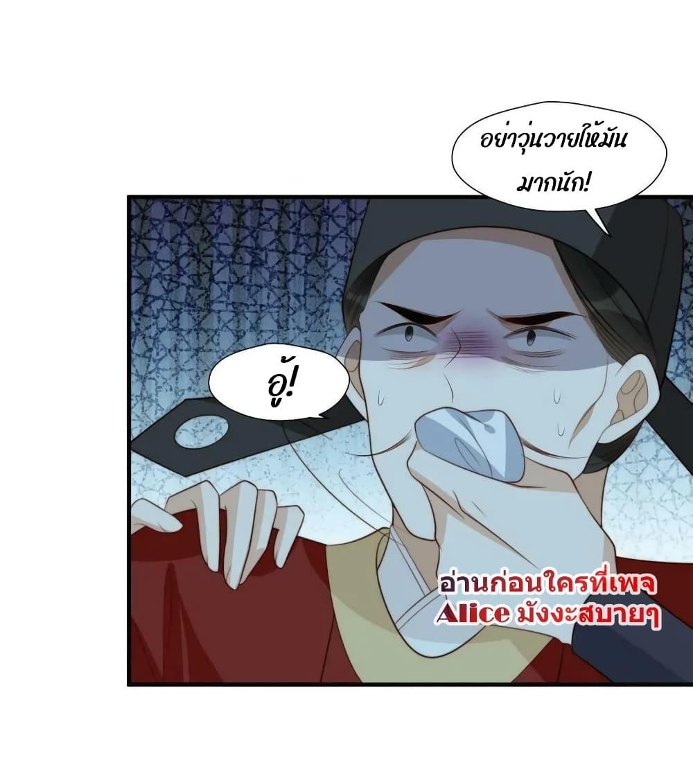 อ่านการ์ตูน After The Rotten, I Control The Prince’s Heart 71 ภาพที่ 16