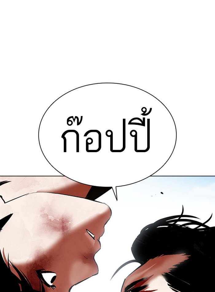 อ่านการ์ตูน Lookism 398 ภาพที่ 113