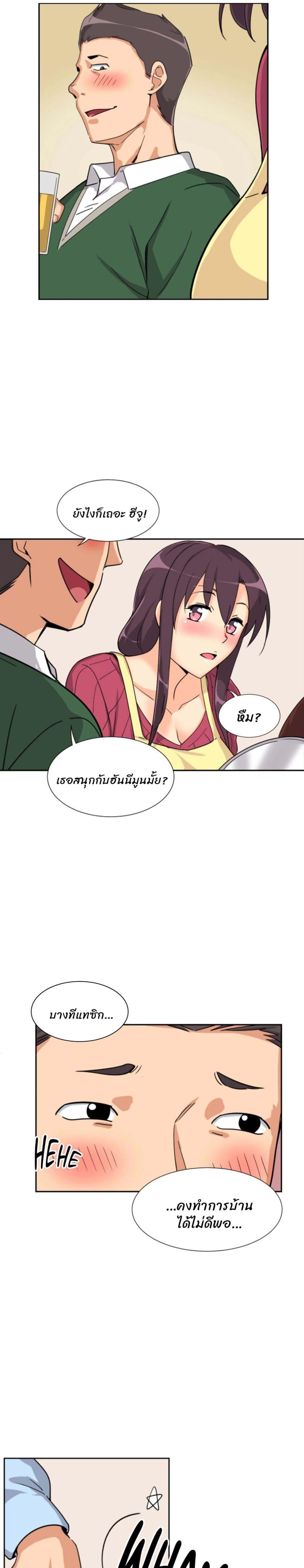 อ่านการ์ตูน How to Train Your Wife 32 ภาพที่ 7