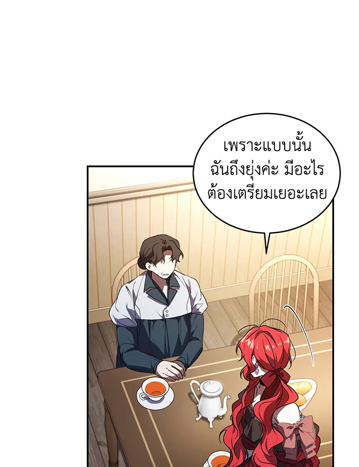 อ่านการ์ตูน Resetting Lady 20 ภาพที่ 44