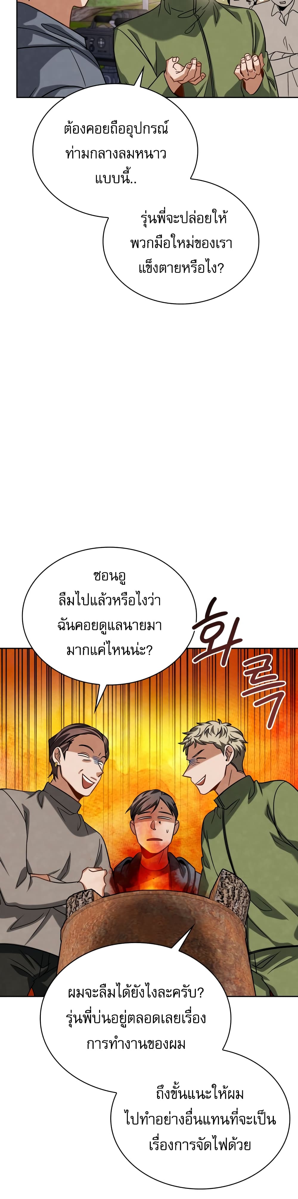 อ่านการ์ตูน Be the Actor 51 ภาพที่ 4