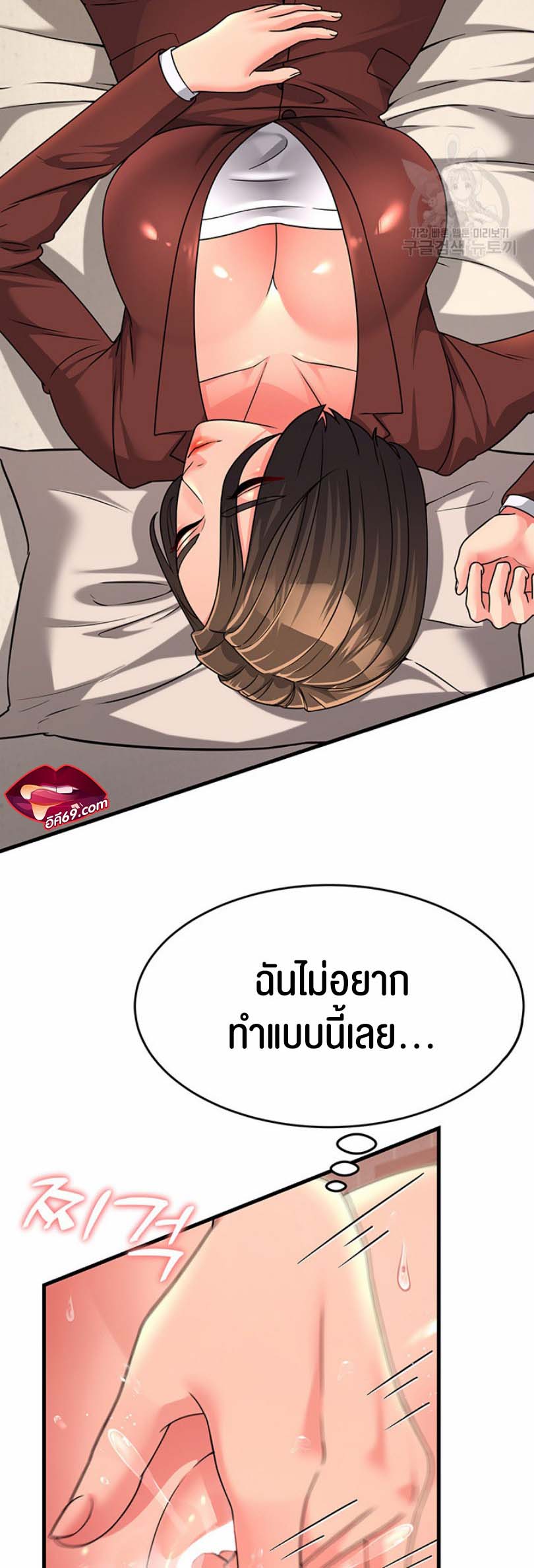 อ่านการ์ตูน Mother-in-Law Bends To My Will 10 ภาพที่ 40