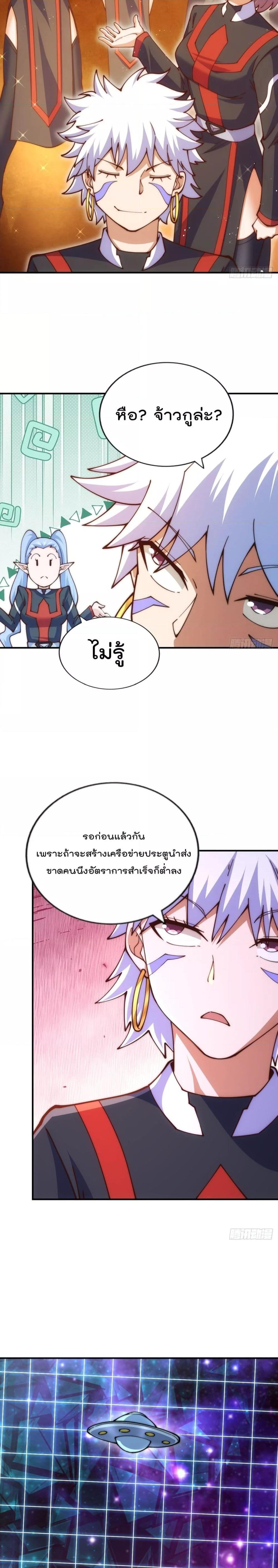 อ่านการ์ตูน Who is your Daddy 255 ภาพที่ 23