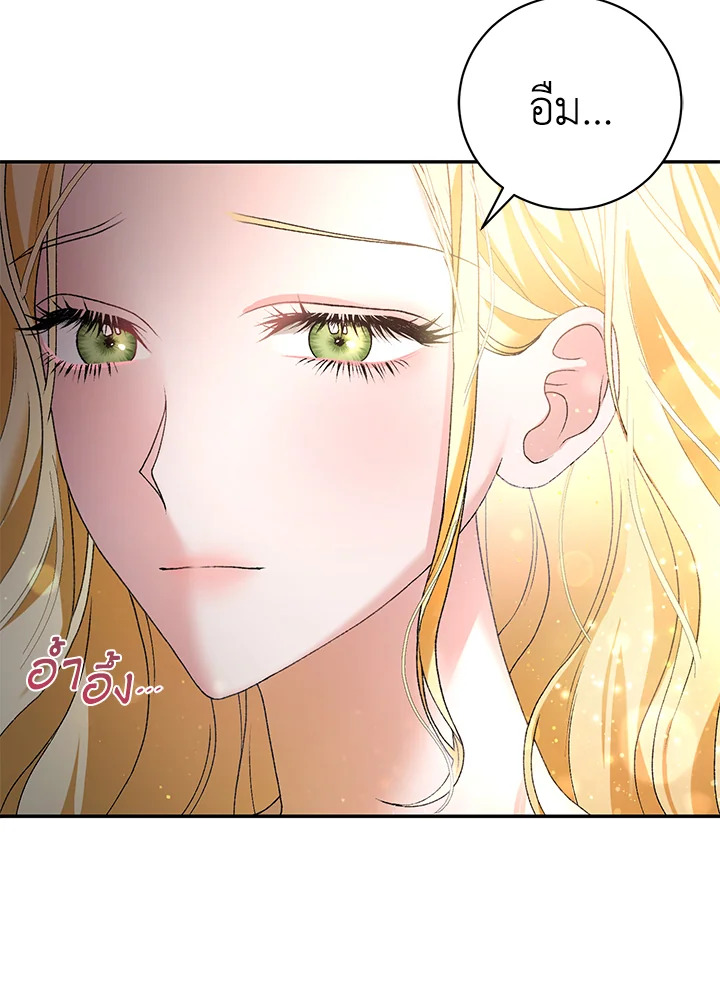 อ่านการ์ตูน The Mistress Runs Away 1 ภาพที่ 96