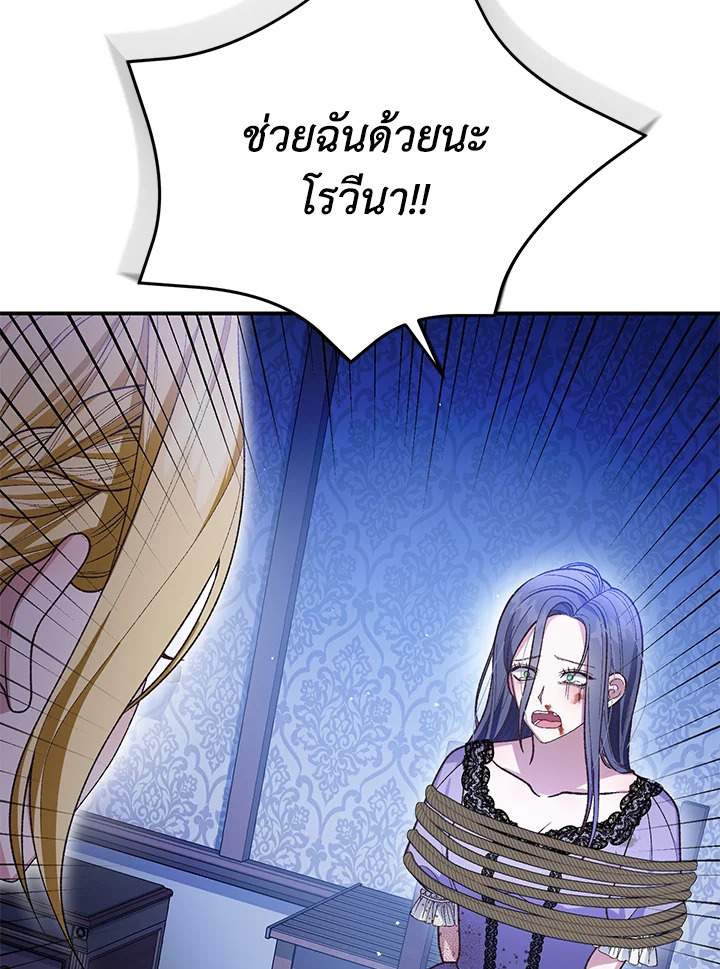 อ่านการ์ตูน The Mistress Runs Away 28 ภาพที่ 127