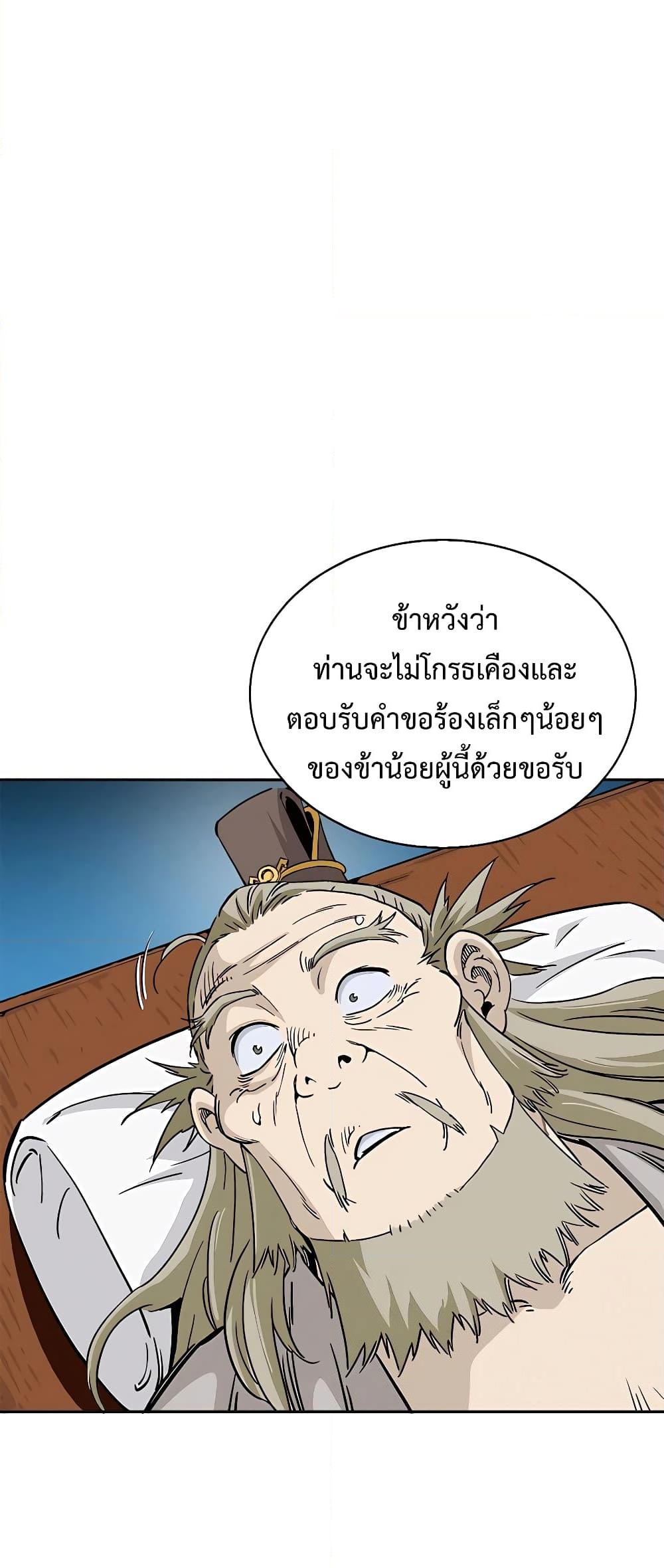 อ่านการ์ตูน I Reincarnated as a Legendary Surgeon 76 ภาพที่ 29