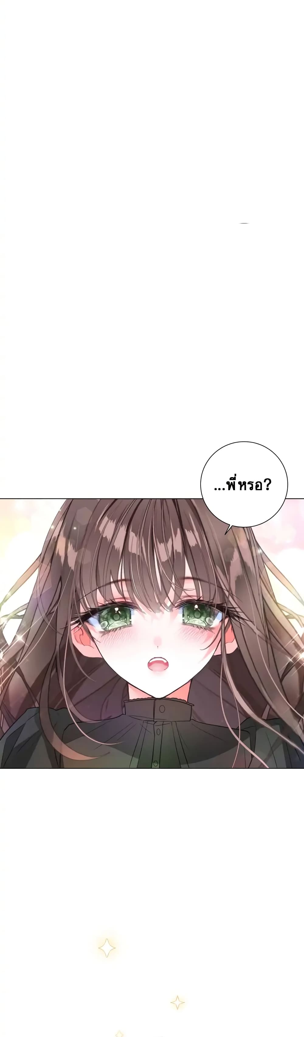 อ่านการ์ตูน The World Without My Sister Who Everyone Loved 2 ภาพที่ 29