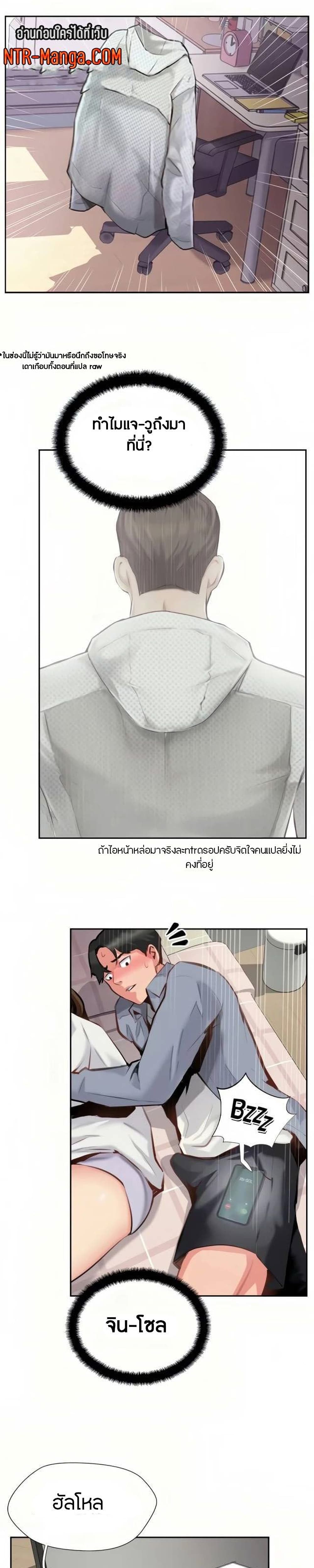 อ่านการ์ตูน Top Of The World 7 ภาพที่ 28