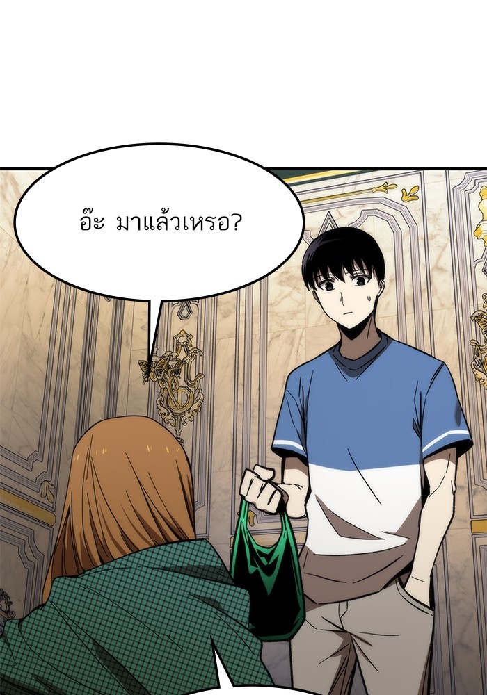 อ่านการ์ตูน Ultra Alter 68 ภาพที่ 6