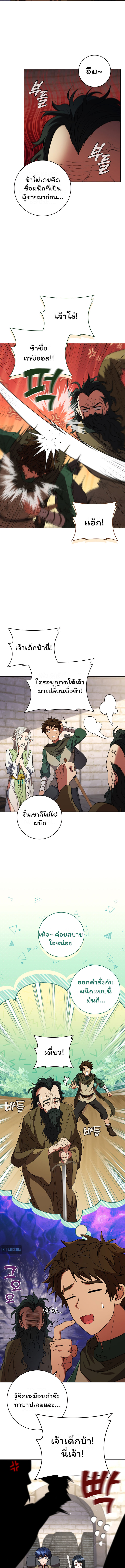 อ่านการ์ตูน Dragon Lady 32 ภาพที่ 2