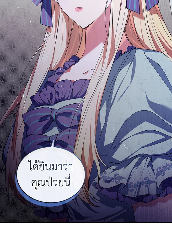 อ่านการ์ตูน Resetting Lady 25 ภาพที่ 40