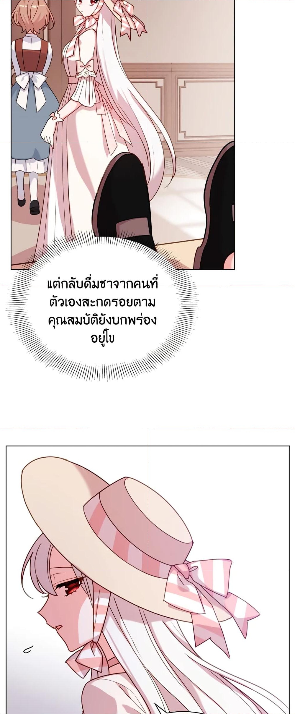 อ่านการ์ตูน The Lady Needs a Break 6 ภาพที่ 47