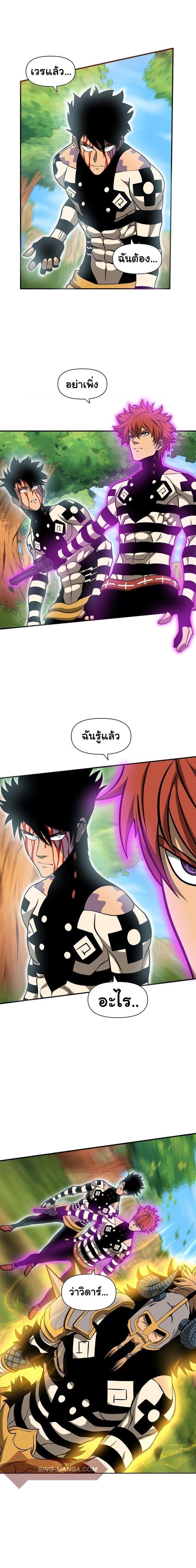 อ่านการ์ตูน God Game 45 ภาพที่ 4