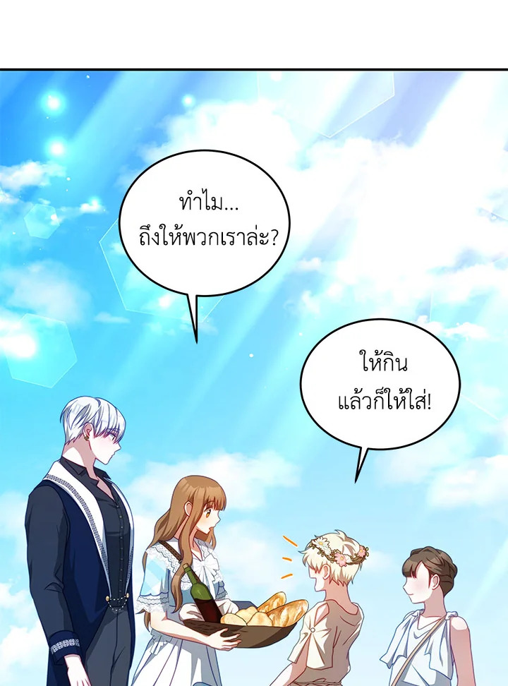 อ่านการ์ตูน I Have Become The Heroes’ Rival 32 ภาพที่ 64