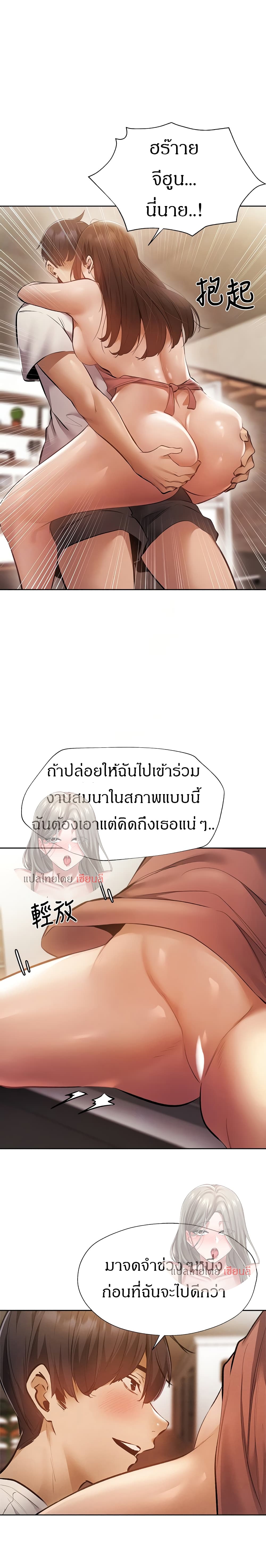 อ่านการ์ตูน Is There an Empty Room? 54 ภาพที่ 14