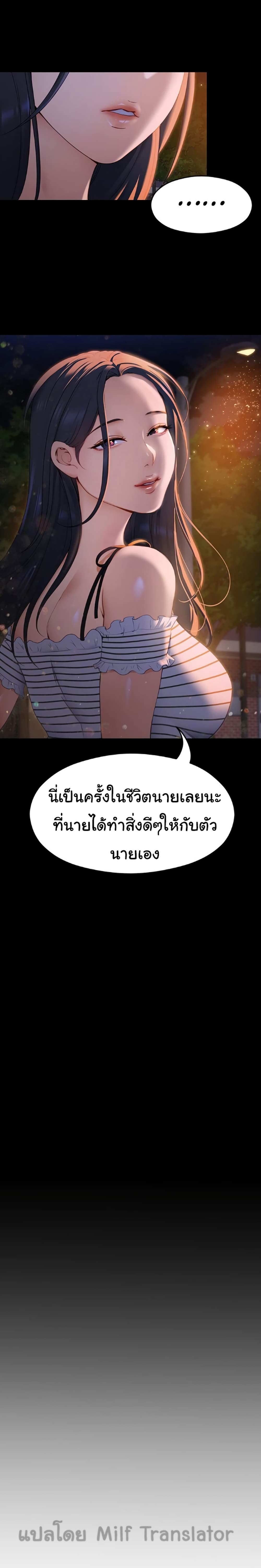 อ่านการ์ตูน Tonight, You’re My Dinner 18 ภาพที่ 23