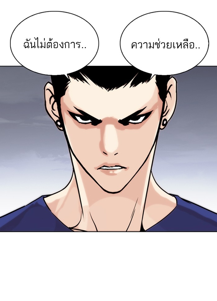 อ่านการ์ตูน Lookism 260 ภาพที่ 66