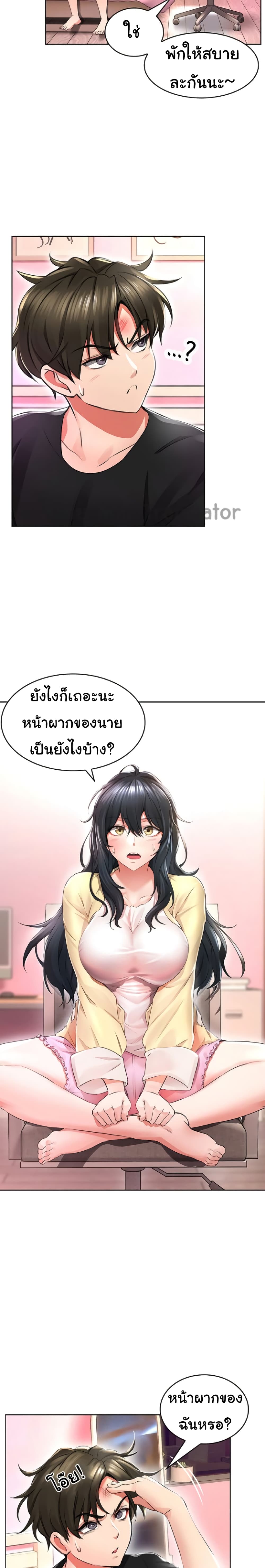 อ่านการ์ตูน Not Safe For Work 2 ภาพที่ 11