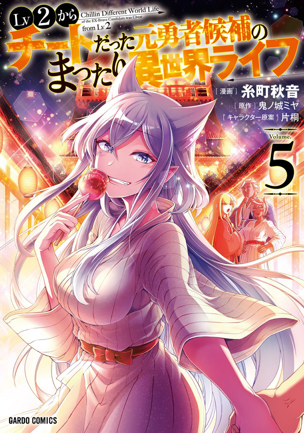 อ่านการ์ตูน Lv2 kara Cheat datta Motoyuusha Kouho no Mattari Isekai Life 24 ภาพที่ 1