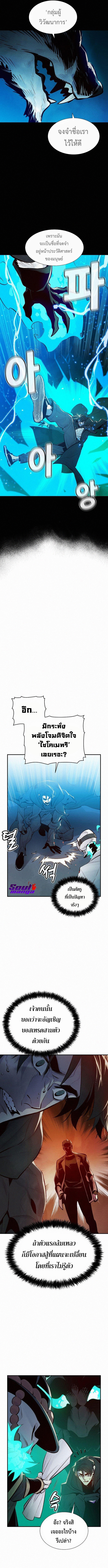 อ่านการ์ตูน The Lone Necromancer 66 ภาพที่ 9