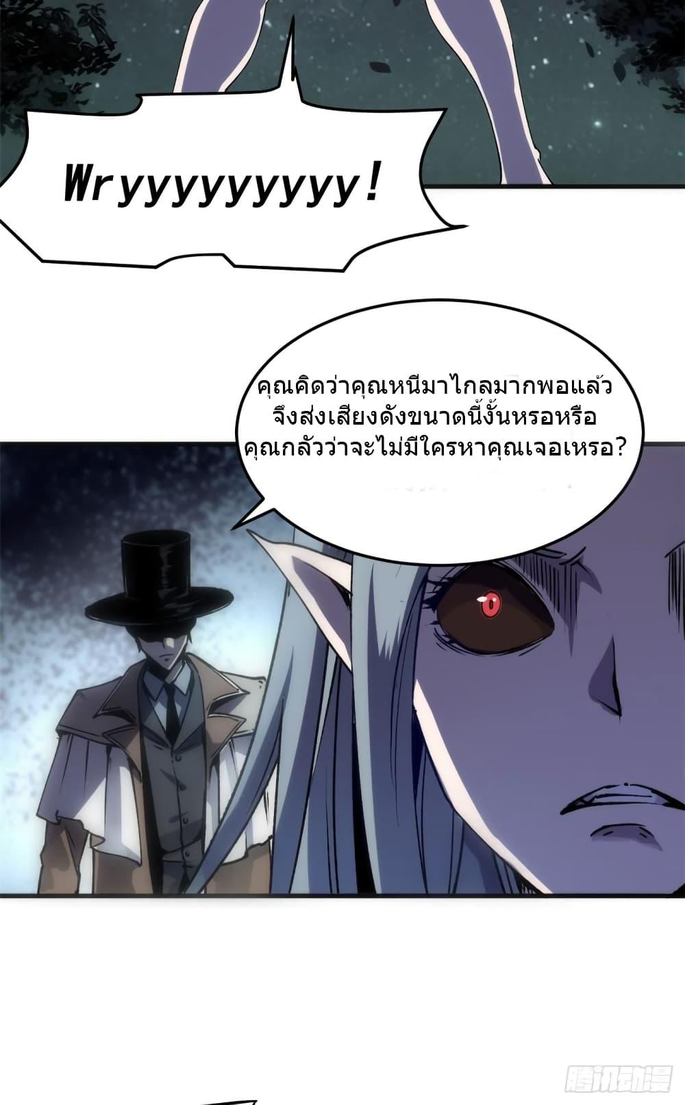 อ่านการ์ตูน The Warden Who Guards the Witches 1 ภาพที่ 14