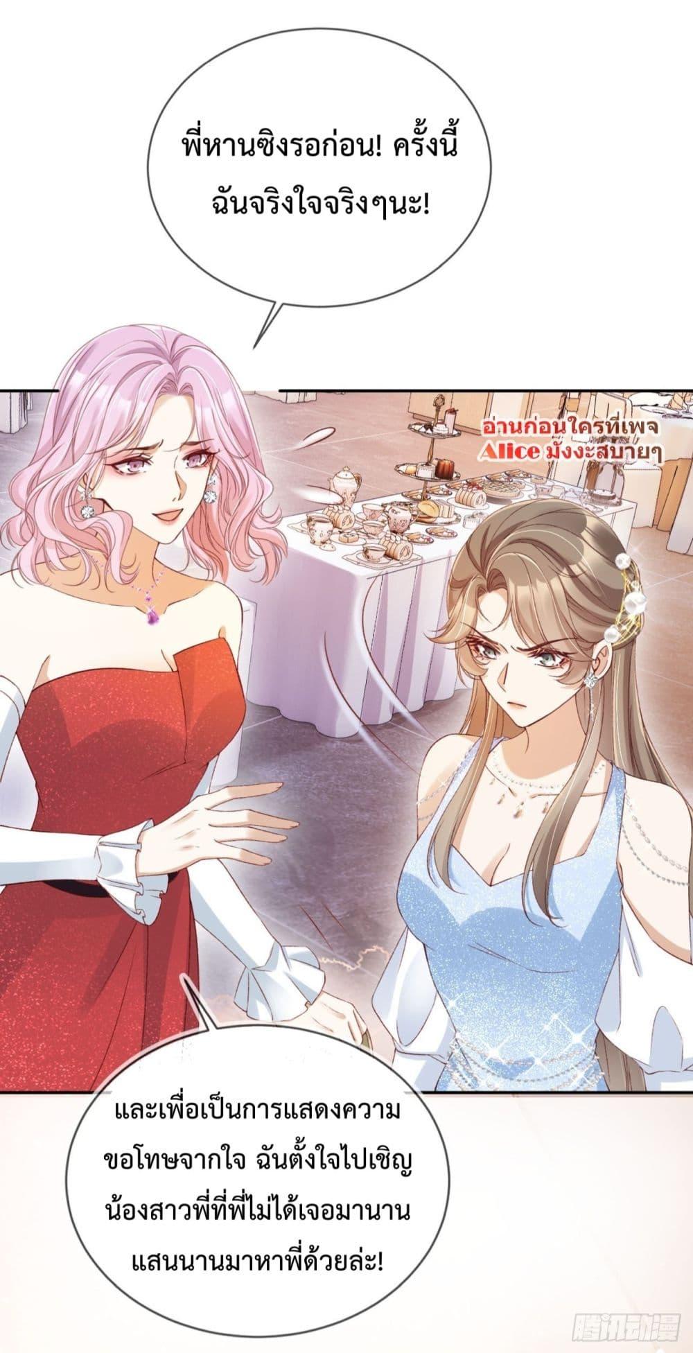 อ่านการ์ตูน After Rebirth, I Married a Disabled Boss 13 ภาพที่ 21