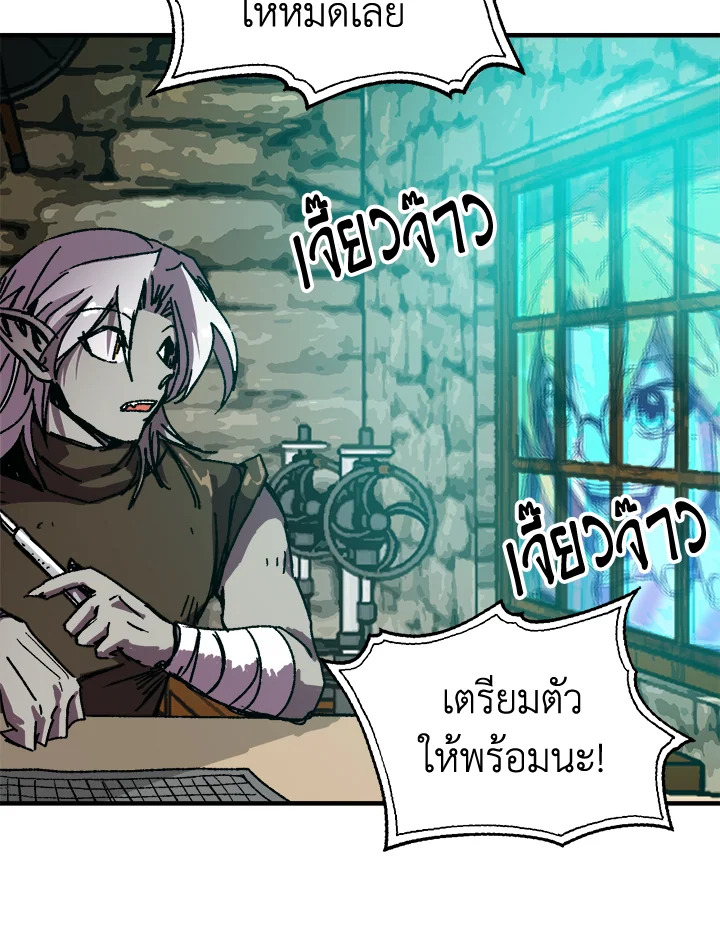 อ่านการ์ตูน Solo Bug Player 99 ภาพที่ 35