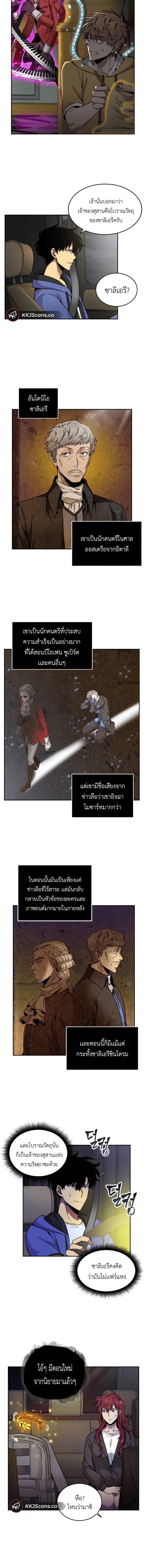 อ่านการ์ตูน Tomb Raider King 93 ภาพที่ 4