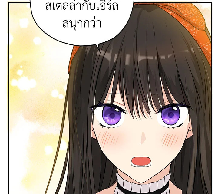 อ่านการ์ตูน Actually, I Was the Real One 12 ภาพที่ 120