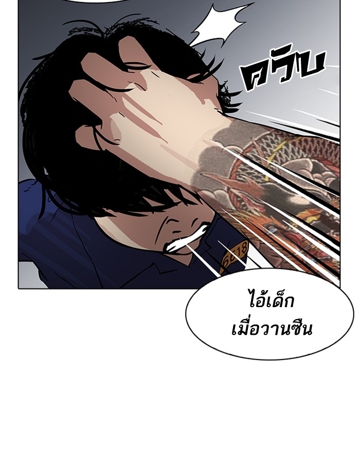 อ่านการ์ตูน Lookism 182 ภาพที่ 126