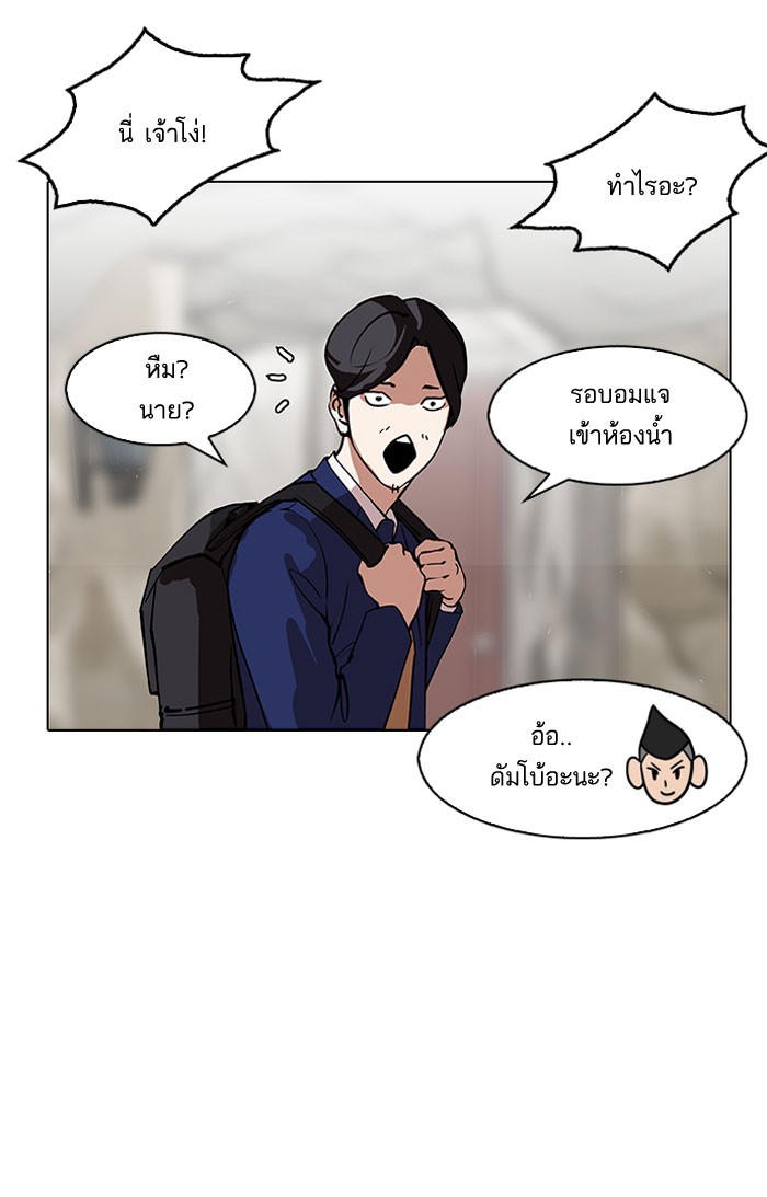 อ่านการ์ตูน Lookism 146 ภาพที่ 56