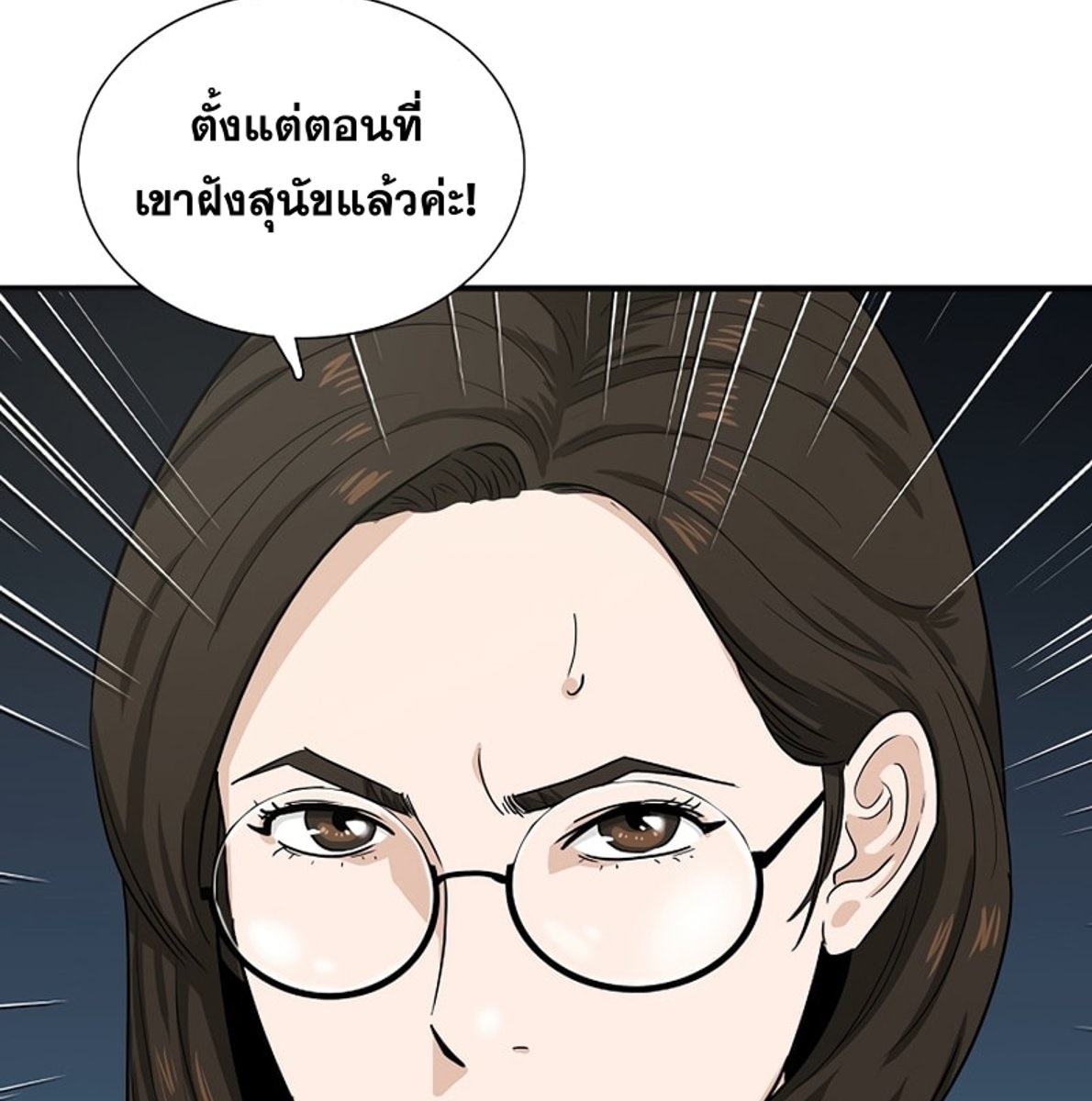 อ่านการ์ตูน This Is the Law 48 ภาพที่ 85