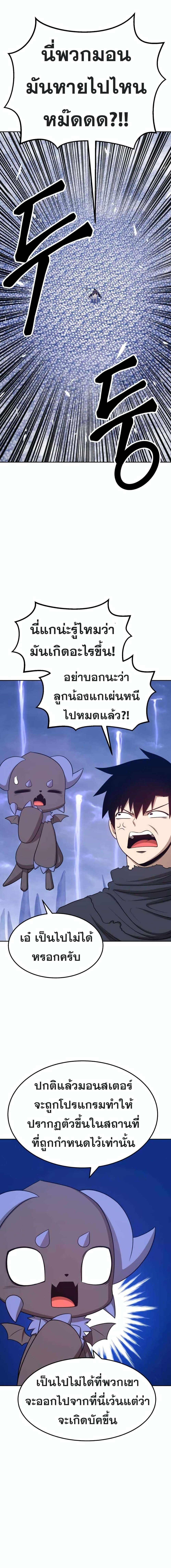 อ่านการ์ตูน 99 Wooden Stick 13 ภาพที่ 11