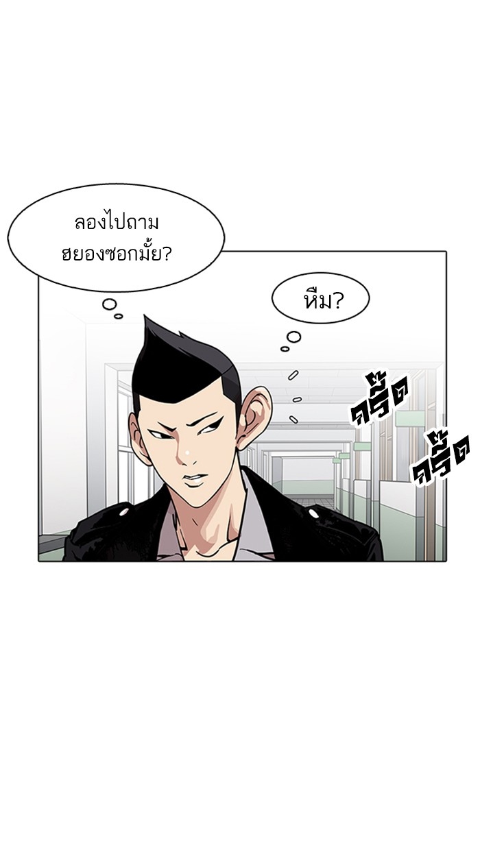 อ่านการ์ตูน Lookism 178 ภาพที่ 37