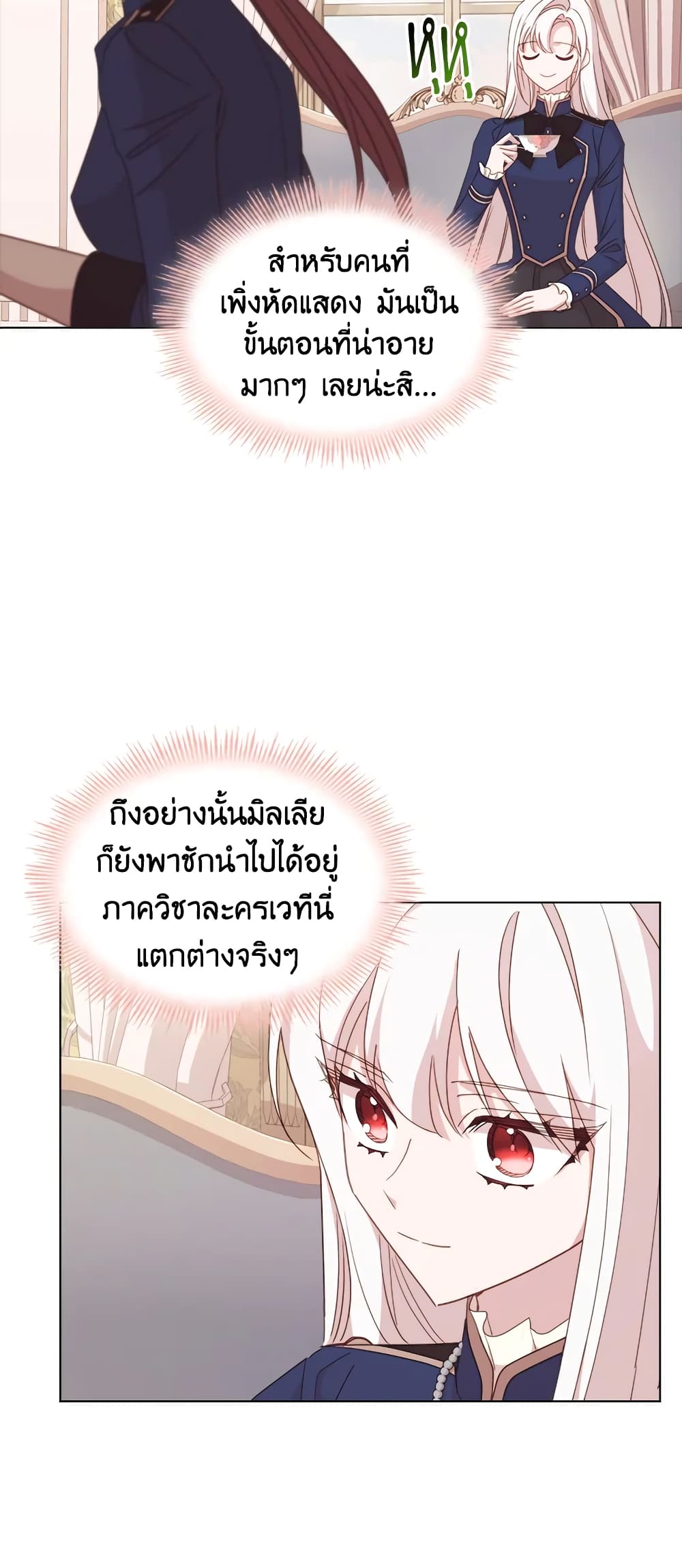 อ่านการ์ตูน The Lady Needs a Break 31 ภาพที่ 17