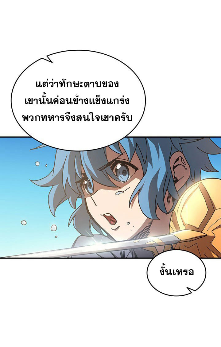 อ่านการ์ตูน A Returner’s Magic Should Be Special 125 ภาพที่ 27