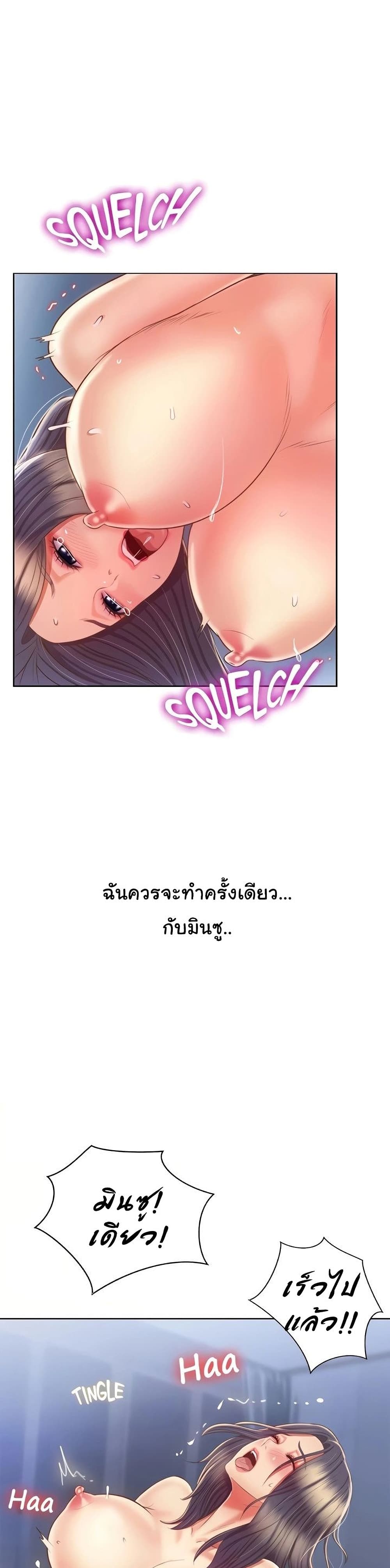 อ่านการ์ตูน Noona’s Taste 44 ภาพที่ 14