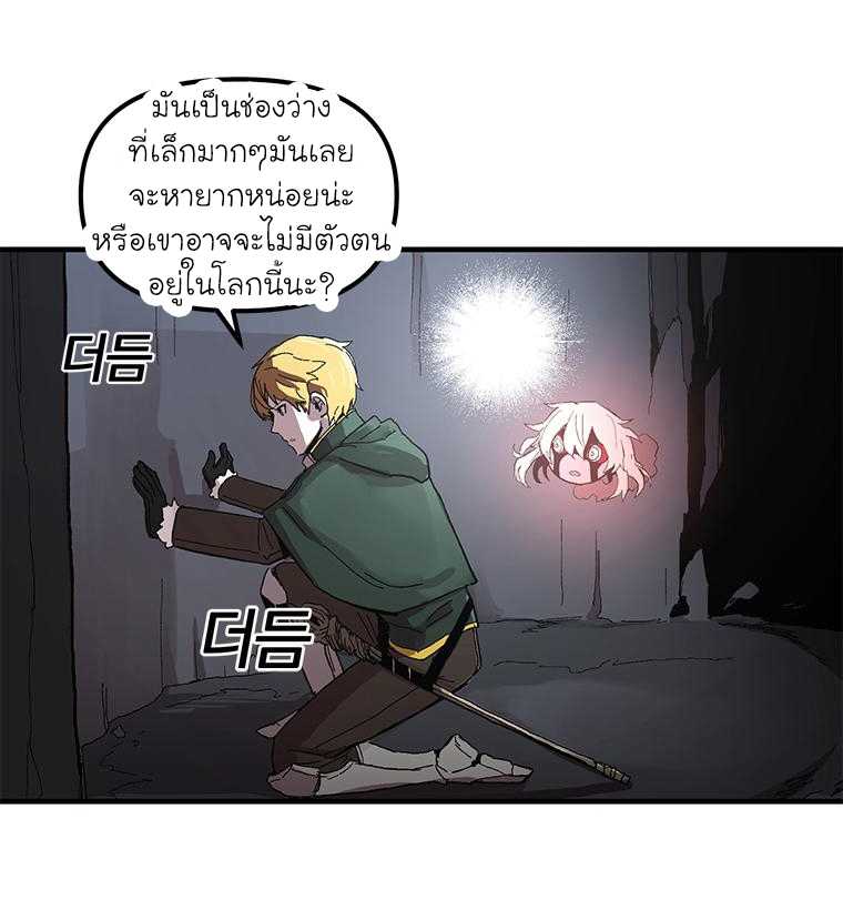 อ่านการ์ตูน Solo Bug Player 11 ภาพที่ 40