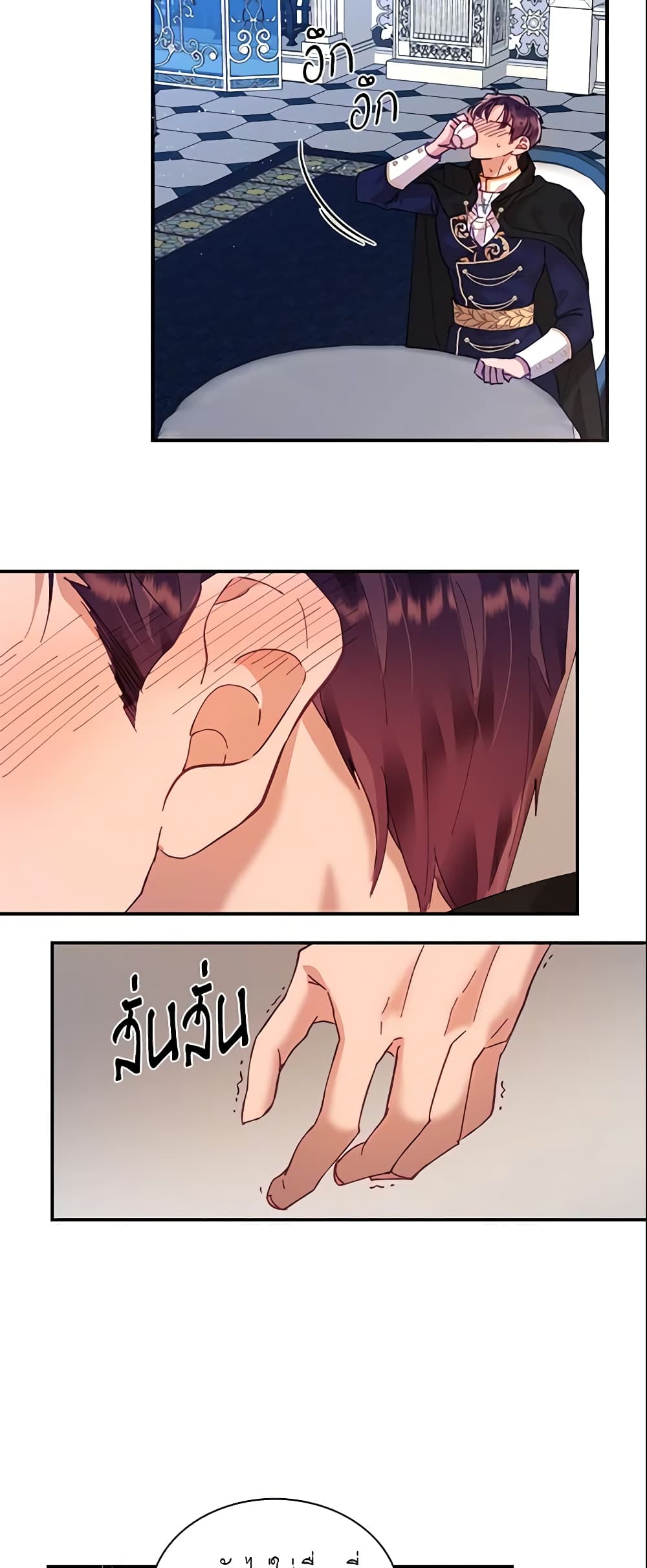 อ่านการ์ตูน Finding My Place 11 ภาพที่ 37