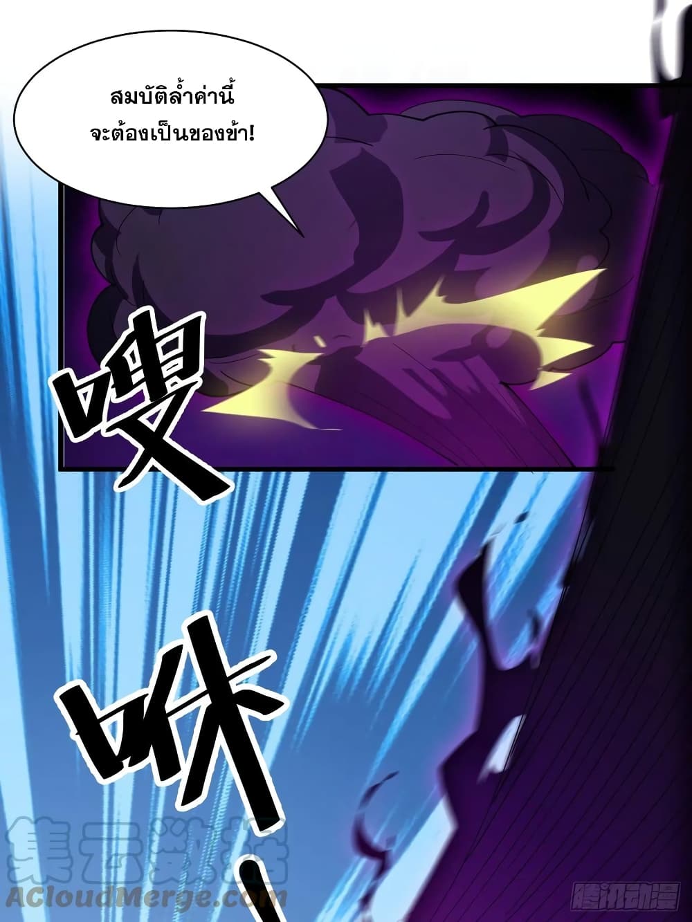 อ่านการ์ตูน I’m Really Not the Son of Luck 10 ภาพที่ 47