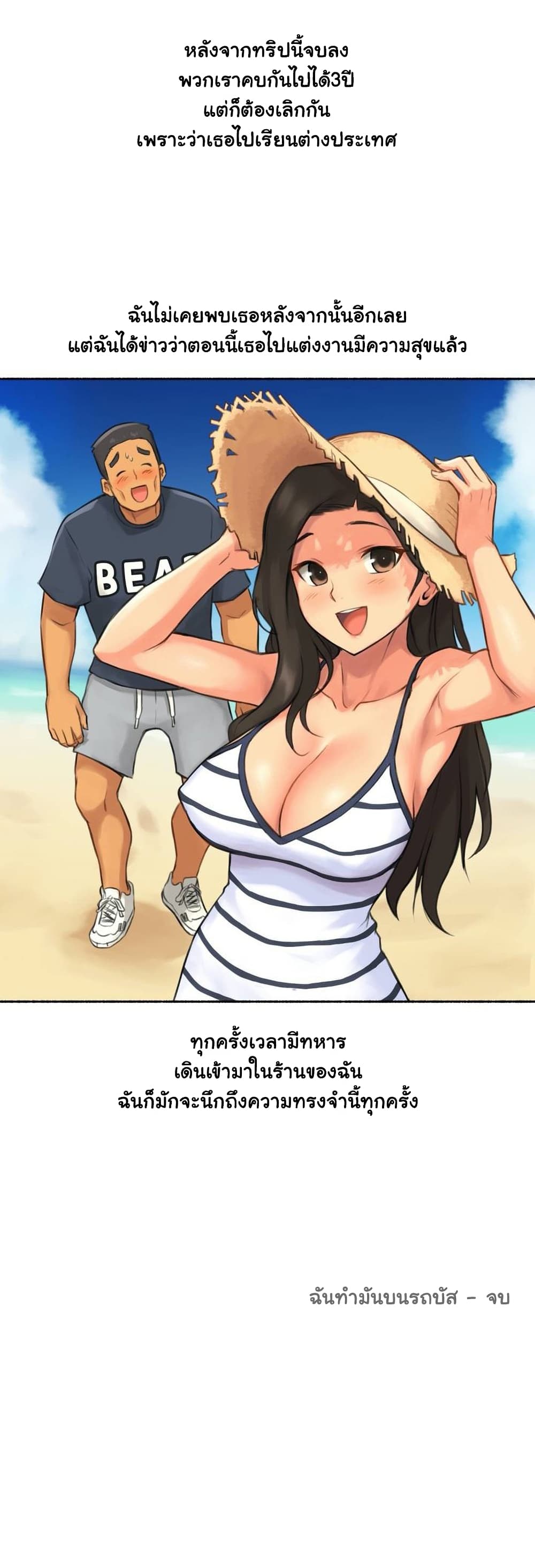 อ่านการ์ตูน Sexual Exploits 31 ภาพที่ 31