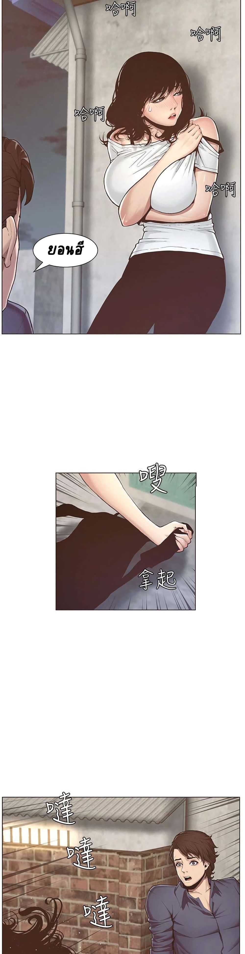 อ่านการ์ตูน Step Father 1 ภาพที่ 51