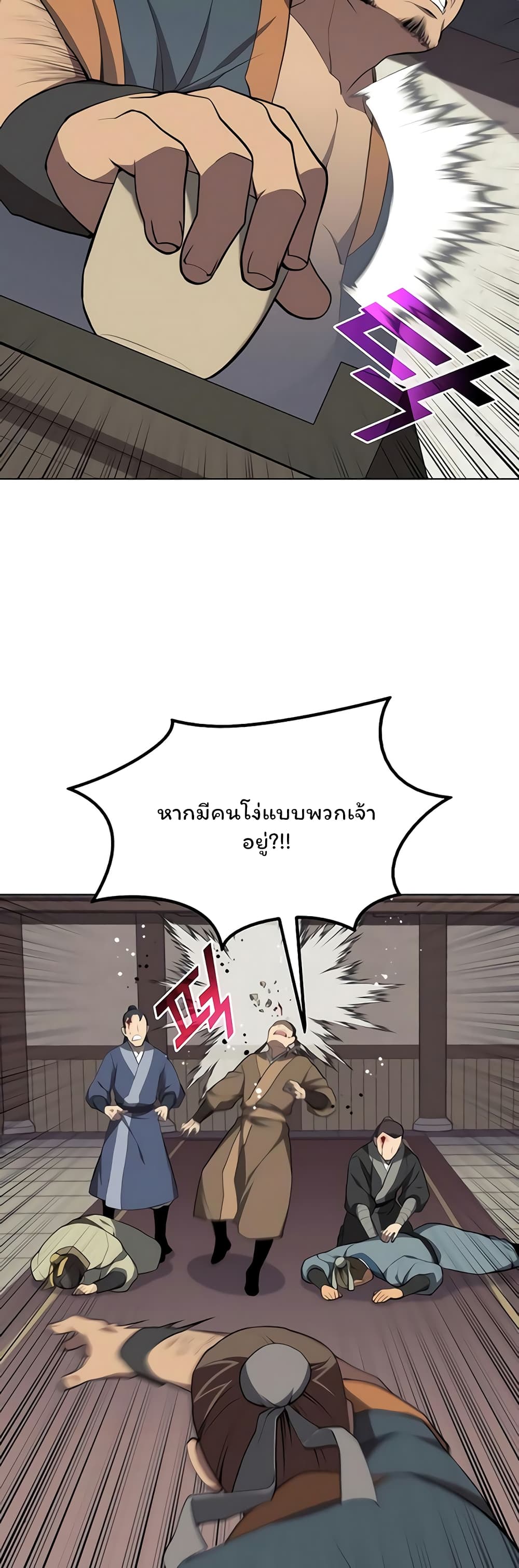 อ่านการ์ตูน Tale of a Scribe Who Retires to the Countryside 96 ภาพที่ 34