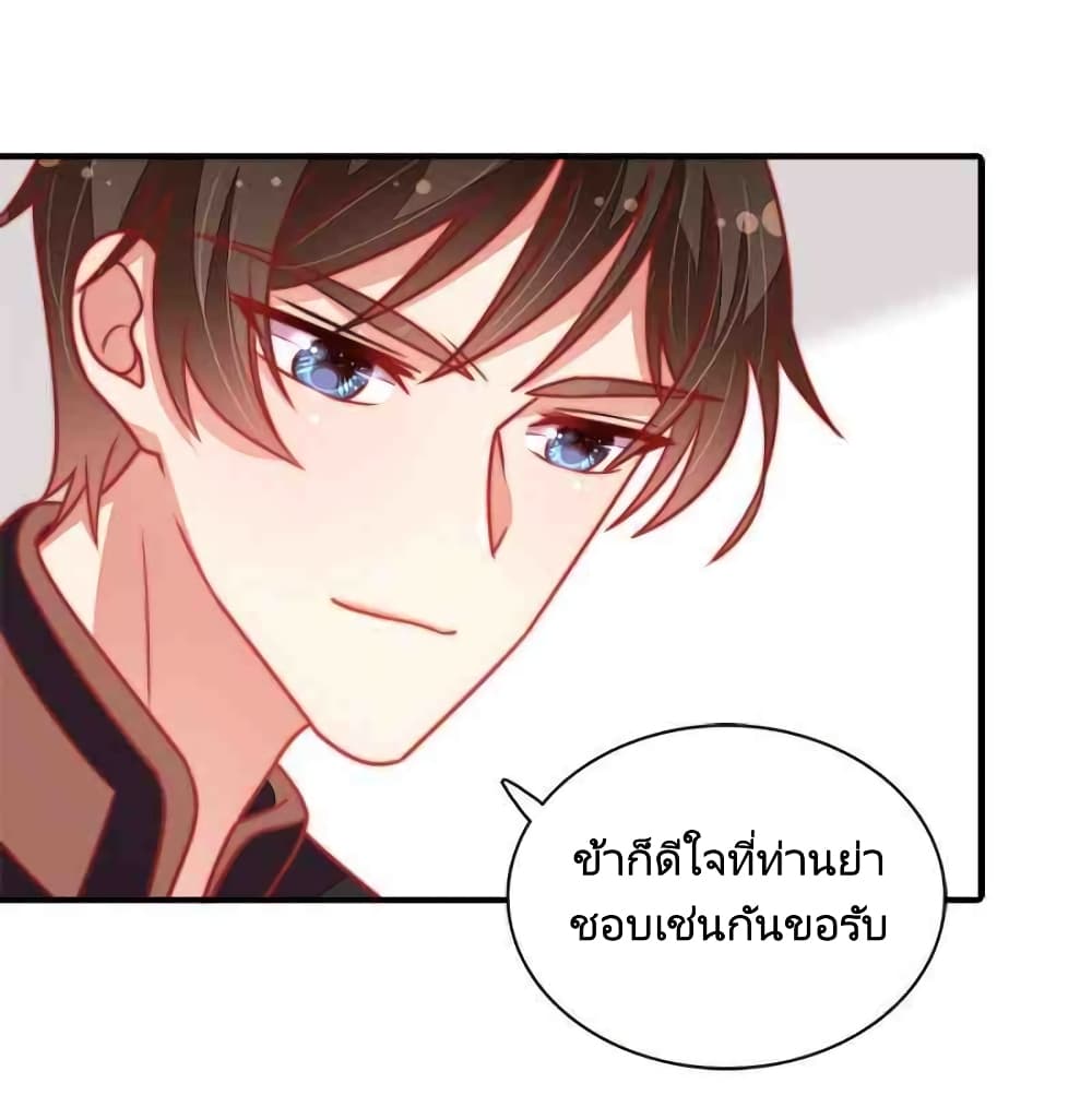 อ่านการ์ตูน Marshal Is Jealous Everyday 109 ภาพที่ 9