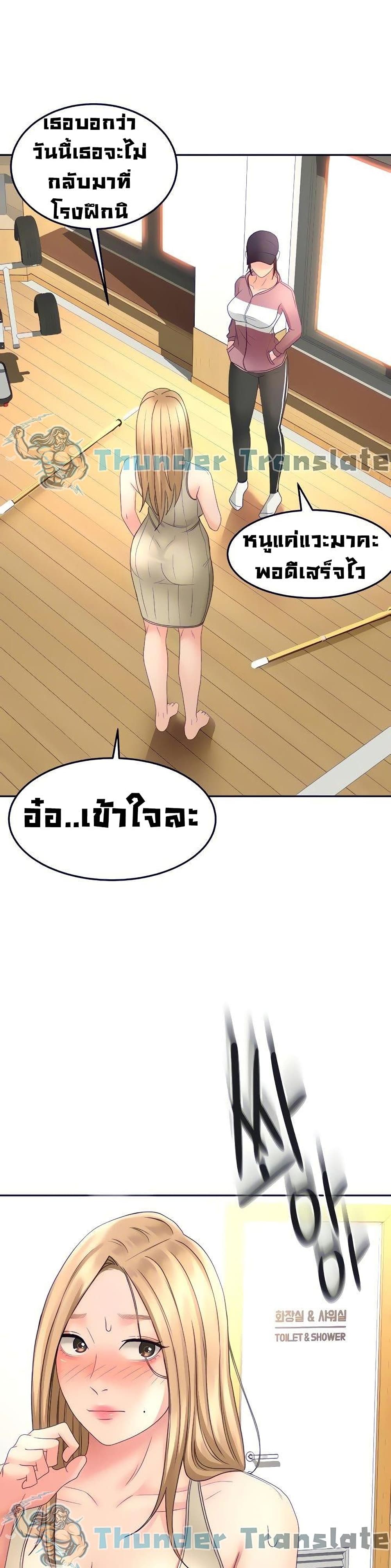 อ่านการ์ตูน She Is Working Out 30 ภาพที่ 2