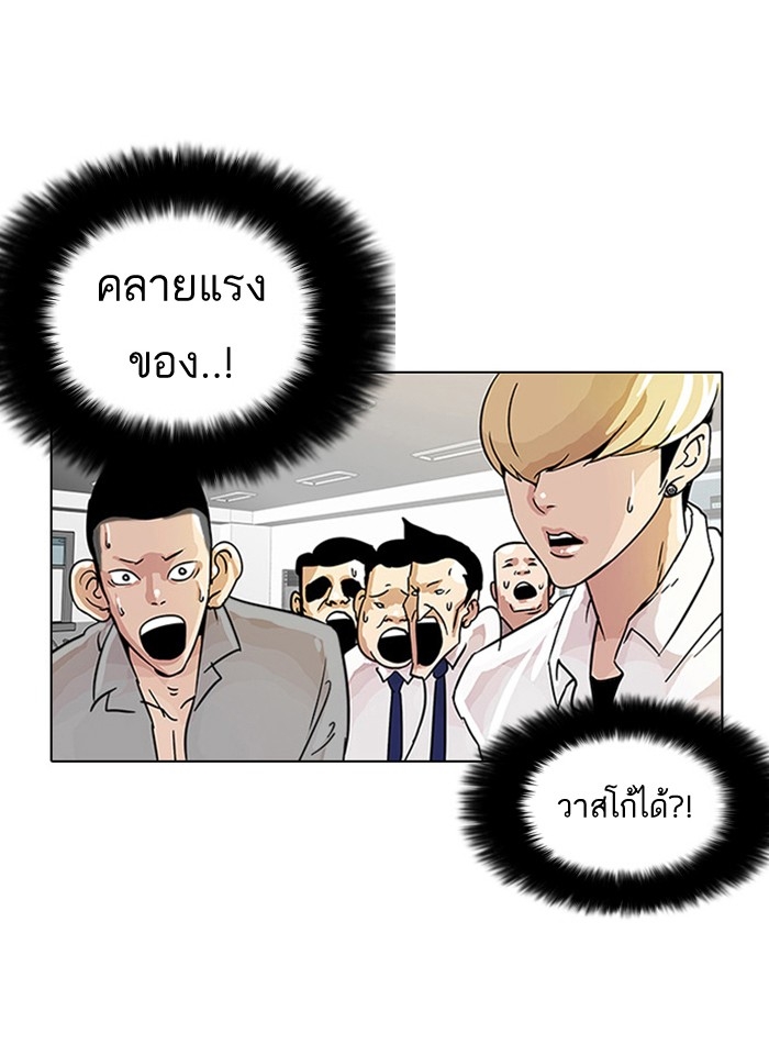 อ่านการ์ตูน Lookism 9 ภาพที่ 77